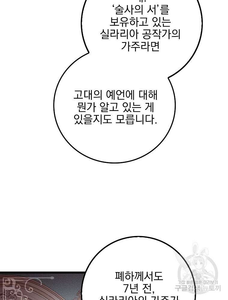비비안을 잊어주세요 7화 40