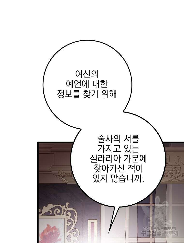 비비안을 잊어주세요 7화 42
