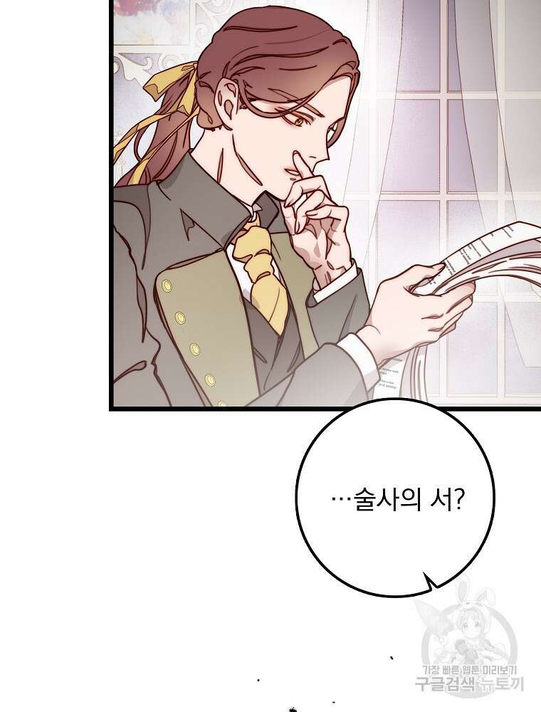 비비안을 잊어주세요 7화 43