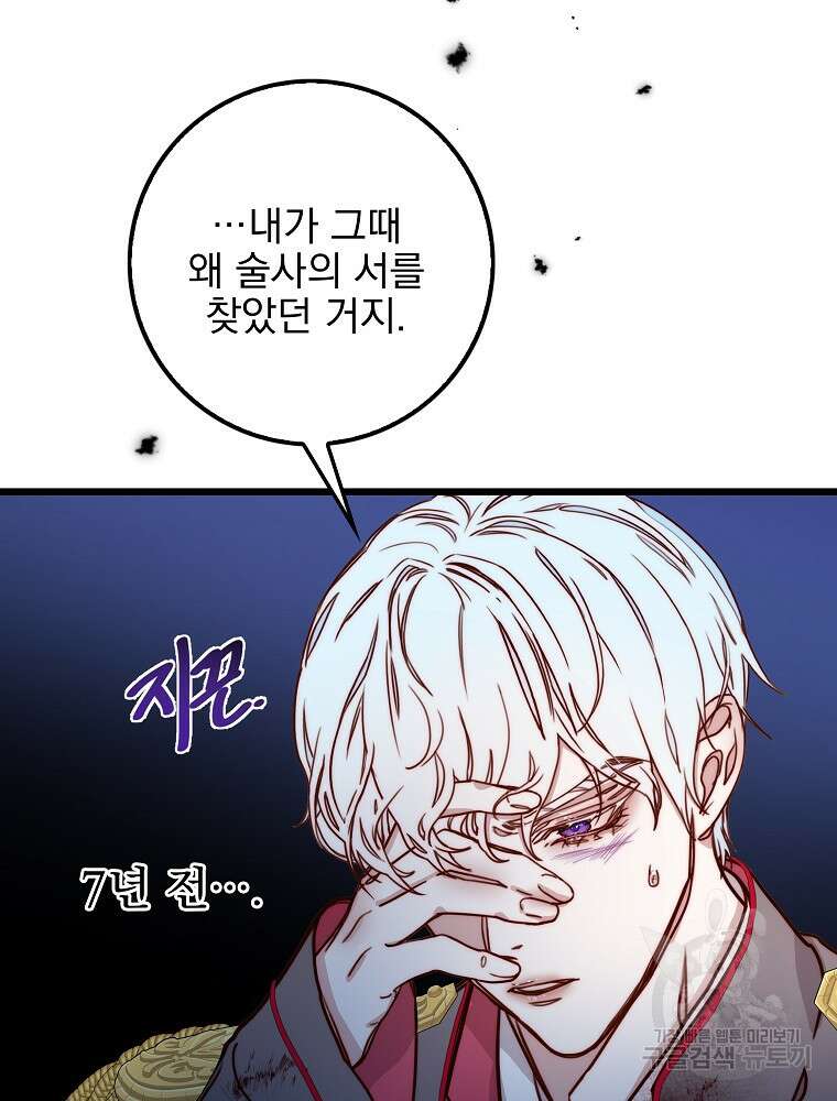 비비안을 잊어주세요 7화 44