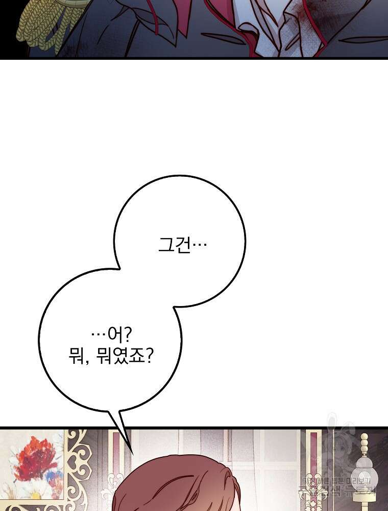 비비안을 잊어주세요 7화 45
