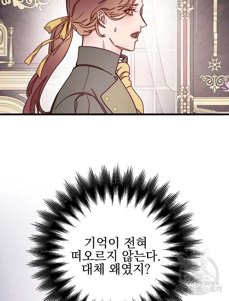 비비안을 잊어주세요 7화 46