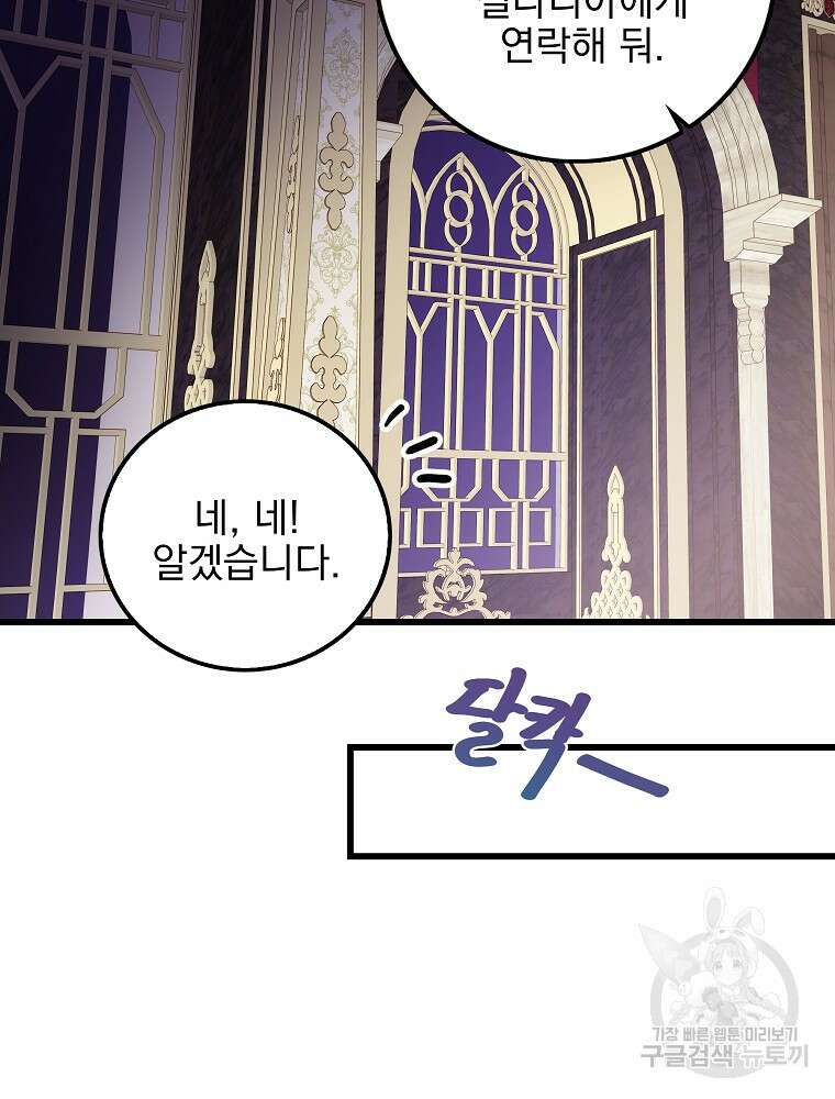 비비안을 잊어주세요 7화 49