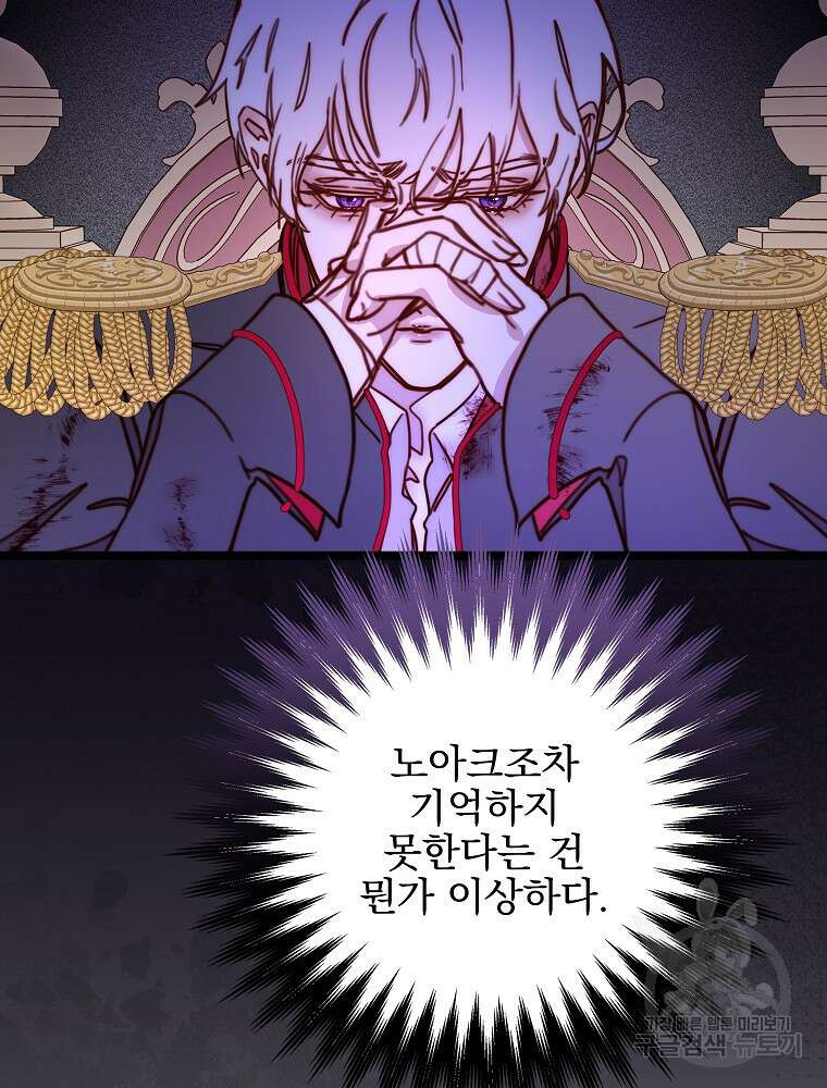 비비안을 잊어주세요 7화 51