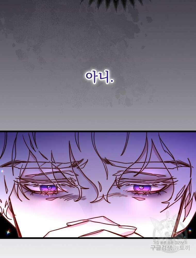 비비안을 잊어주세요 7화 52
