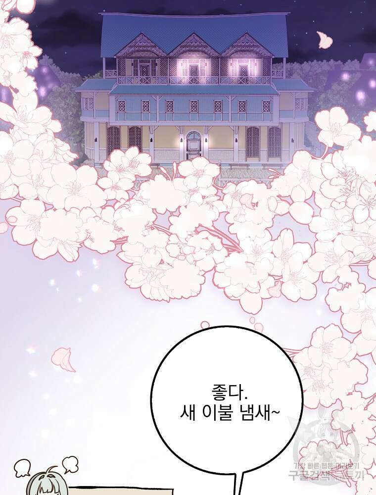 비비안을 잊어주세요 7화 56