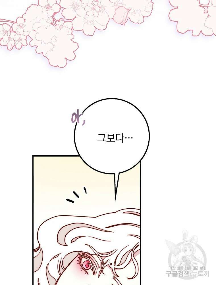 비비안을 잊어주세요 7화 58