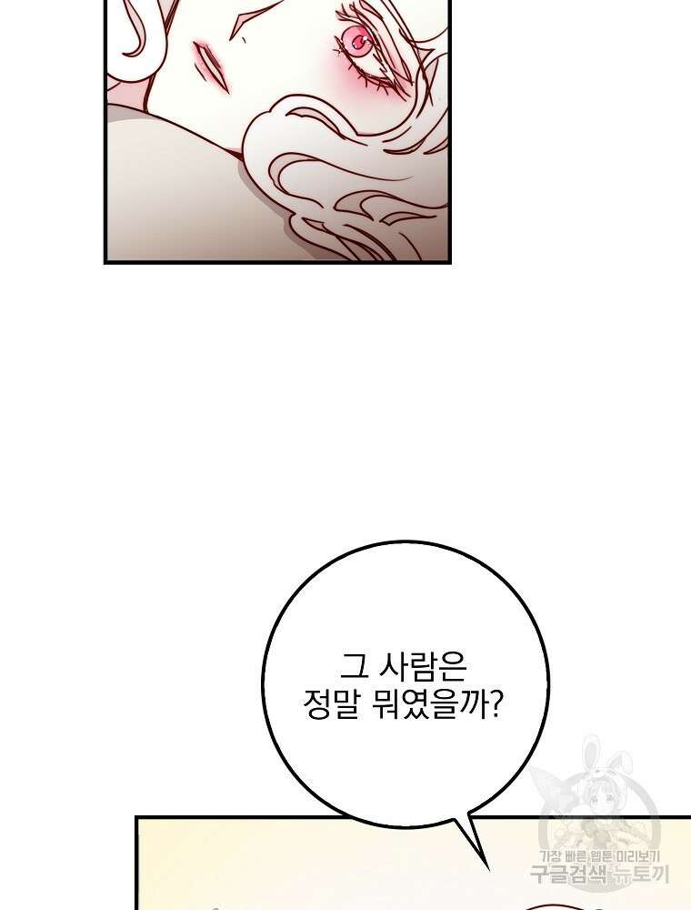 비비안을 잊어주세요 7화 59