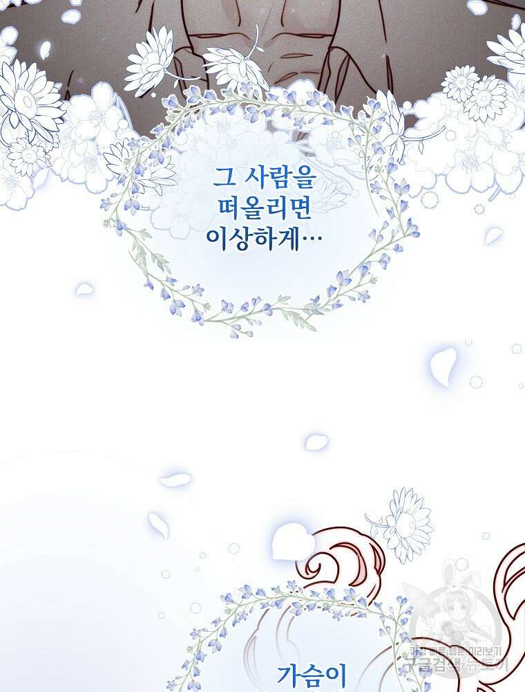 비비안을 잊어주세요 7화 62