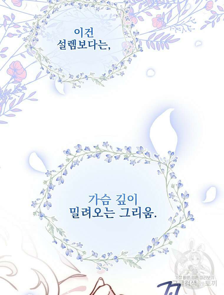 비비안을 잊어주세요 7화 64