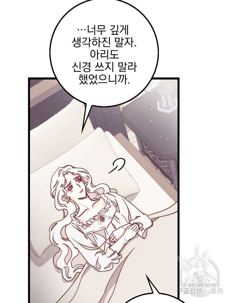 비비안을 잊어주세요 7화 66