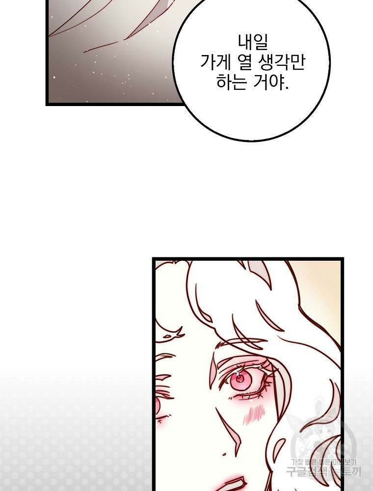 비비안을 잊어주세요 7화 67