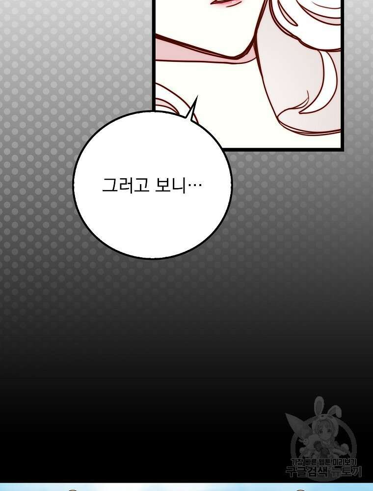 비비안을 잊어주세요 7화 68
