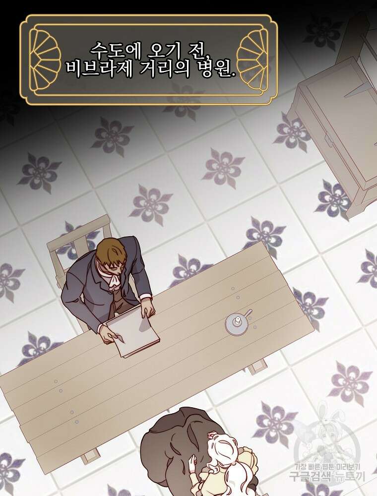 비비안을 잊어주세요 7화 72