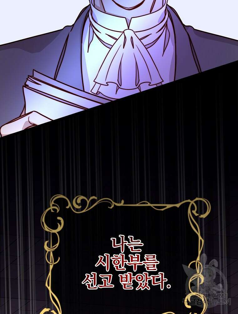 비비안을 잊어주세요 7화 74