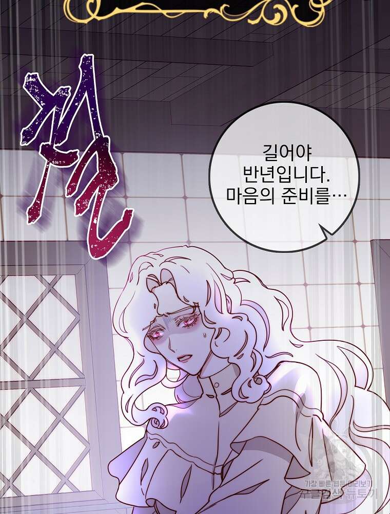 비비안을 잊어주세요 7화 75