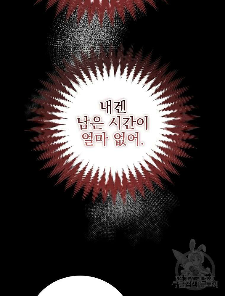 비비안을 잊어주세요 7화 77