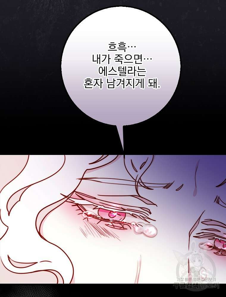 비비안을 잊어주세요 7화 81