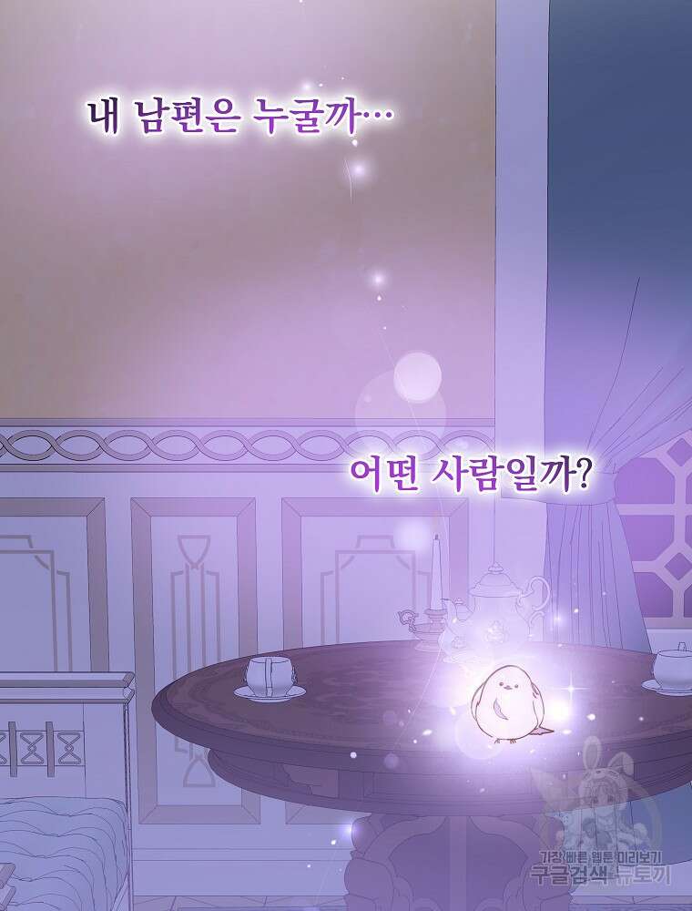 비비안을 잊어주세요 7화 84