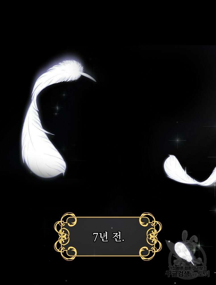 비비안을 잊어주세요 7화 88