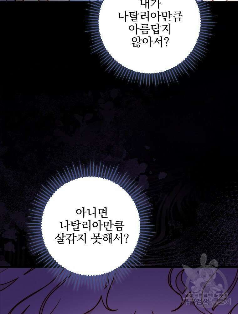 비비안을 잊어주세요 7화 93