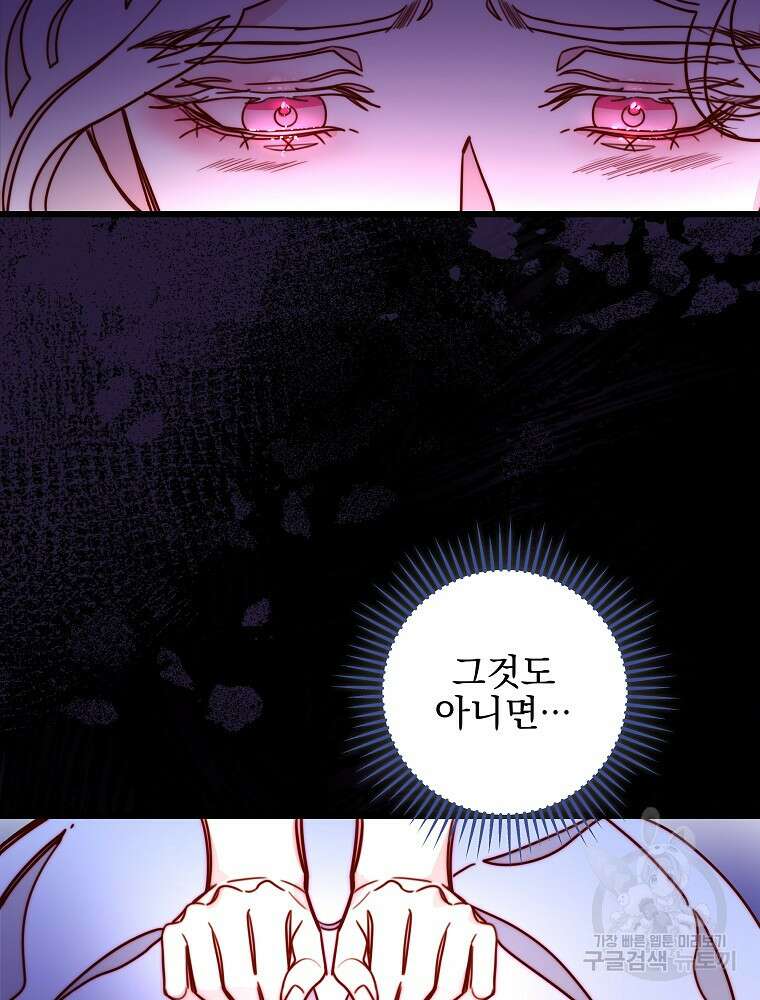 비비안을 잊어주세요 7화 94