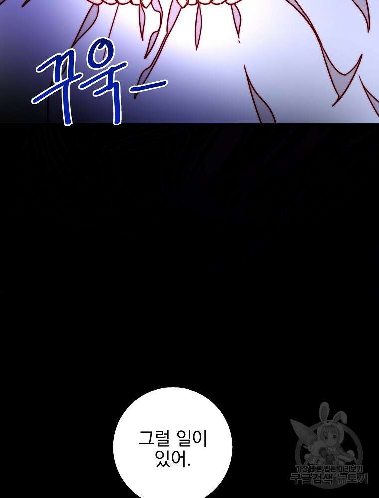 비비안을 잊어주세요 7화 95