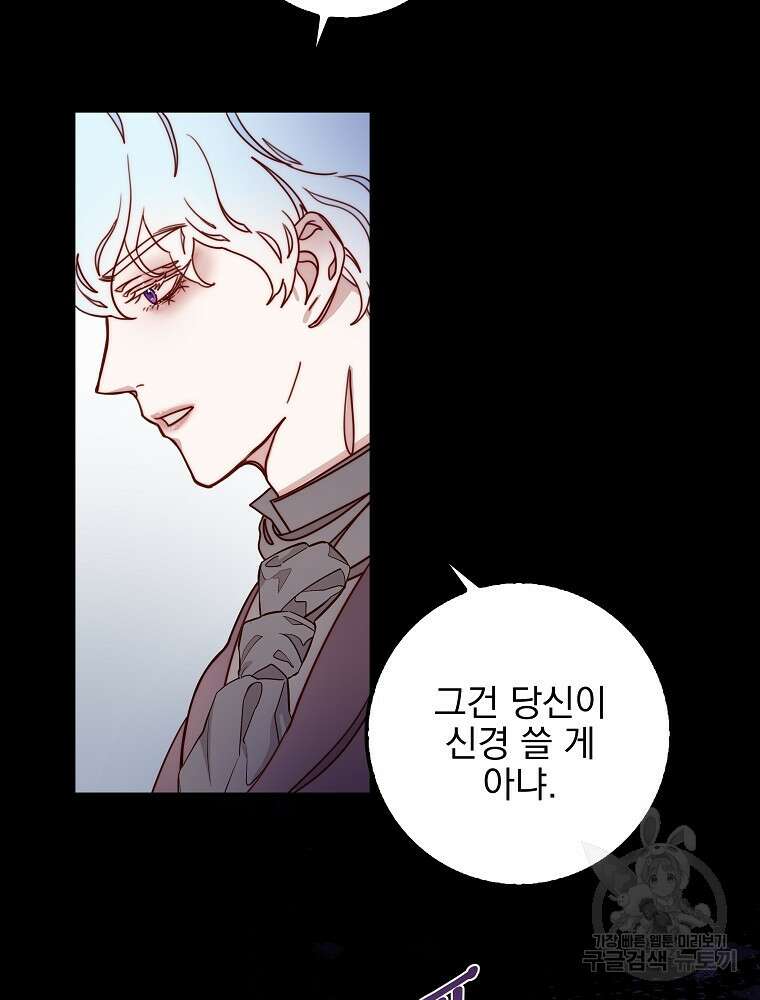 비비안을 잊어주세요 7화 96