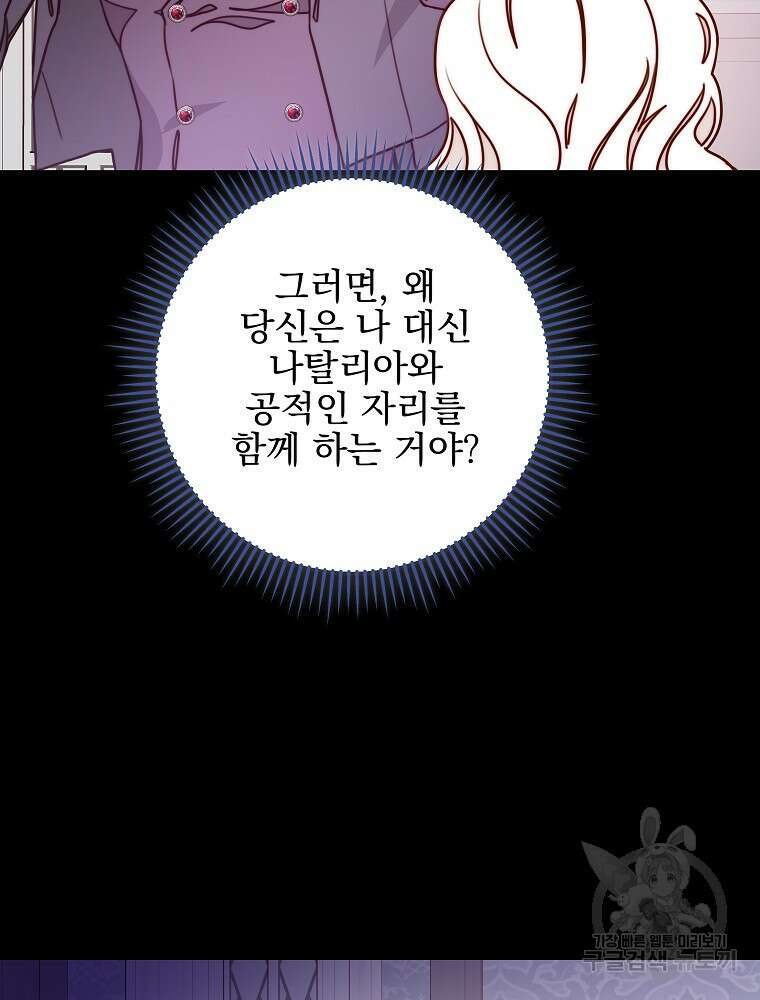 비비안을 잊어주세요 7화 100