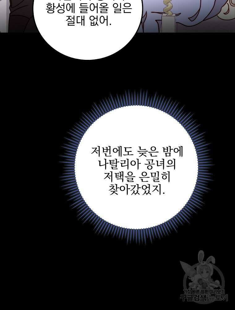 비비안을 잊어주세요 7화 102