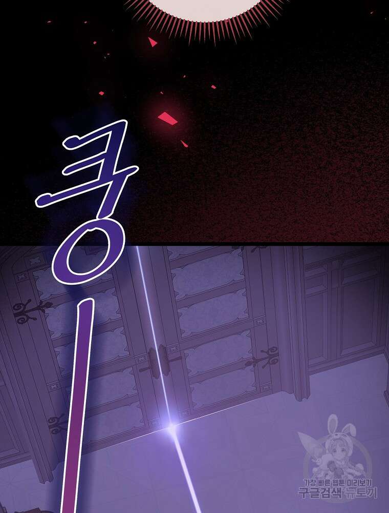 비비안을 잊어주세요 7화 107