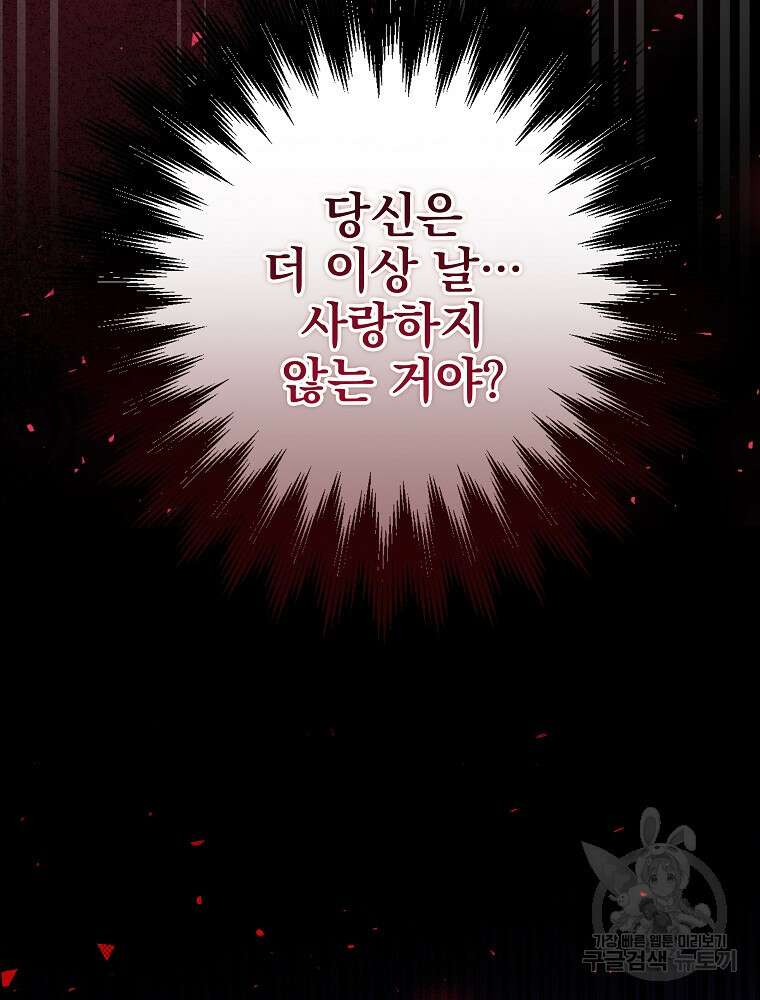 비비안을 잊어주세요 7화 109