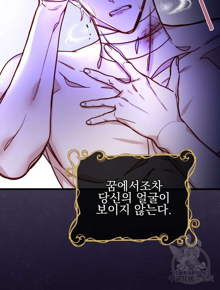 비비안을 잊어주세요 7화 115