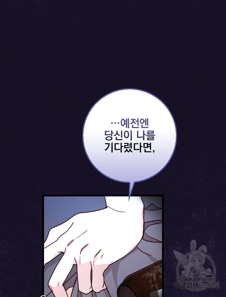 비비안을 잊어주세요 7화 116