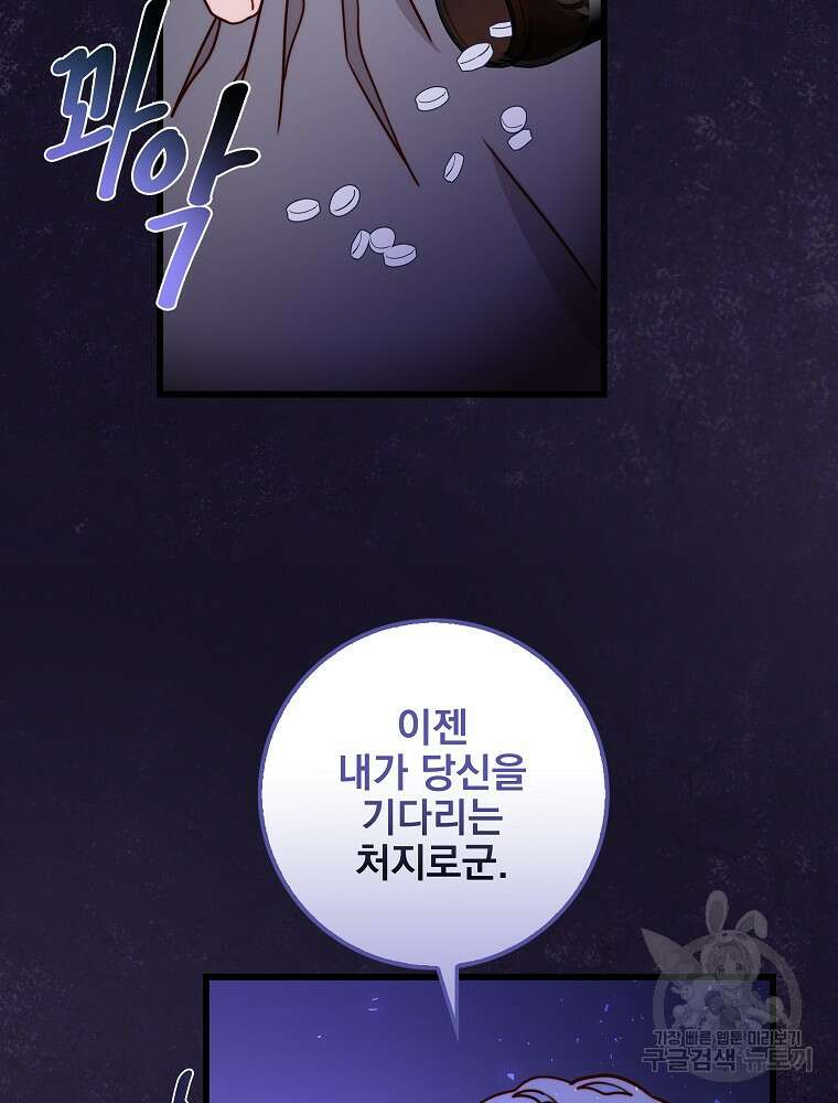 비비안을 잊어주세요 7화 117