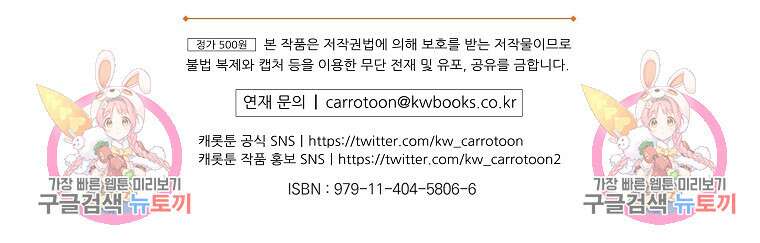 비비안을 잊어주세요 7화 123