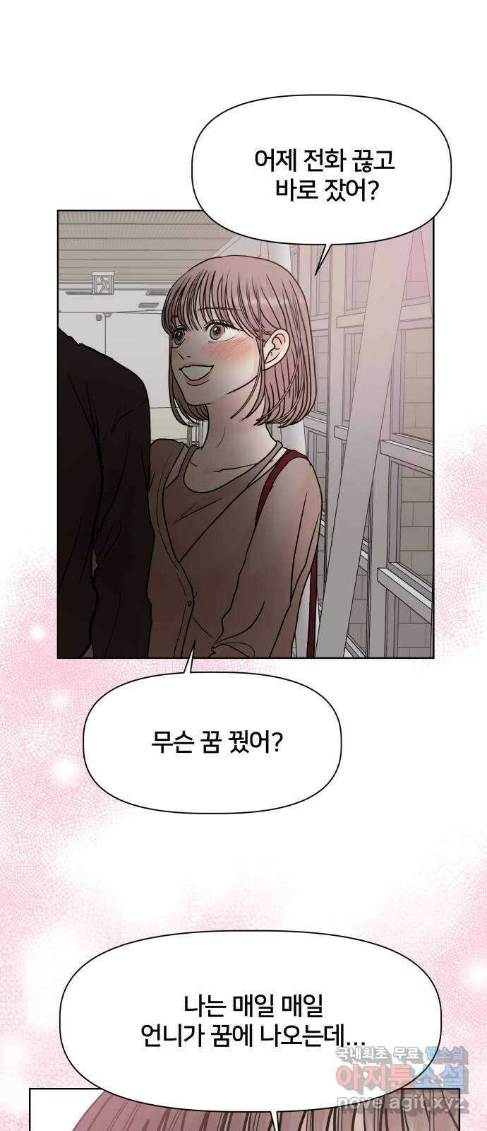 모노마니아 42화 1
