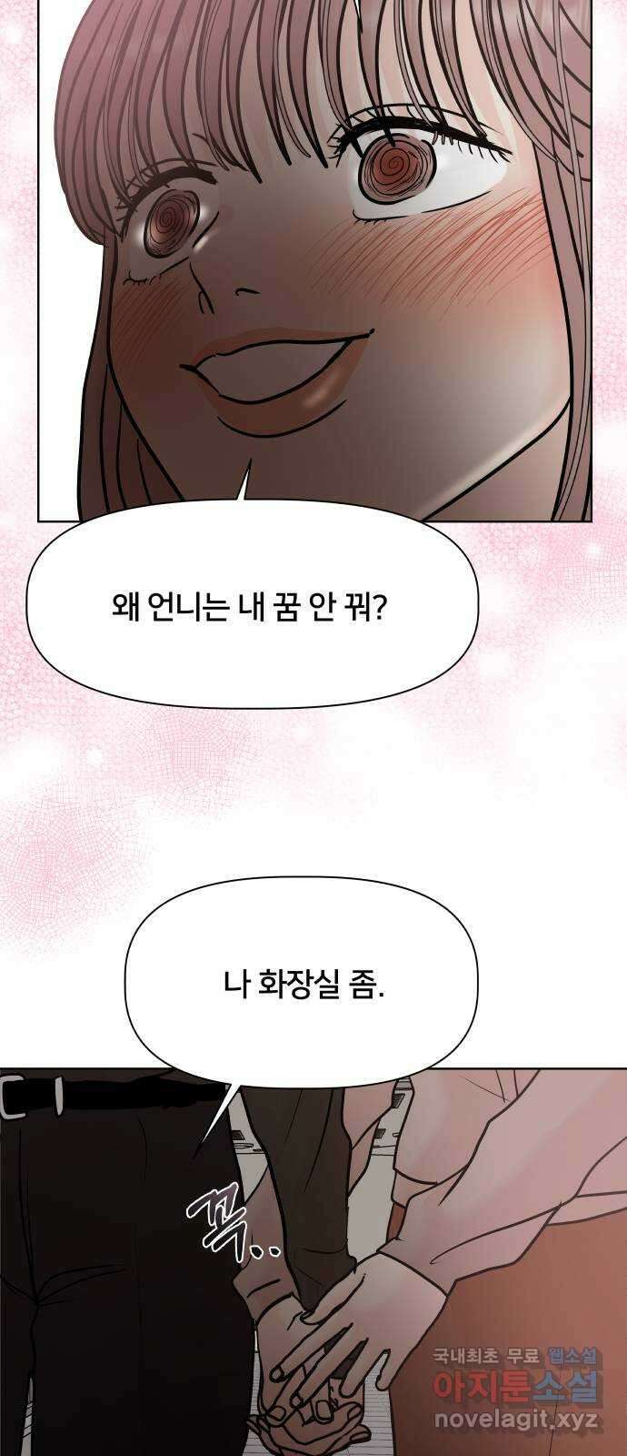 모노마니아 42화 2