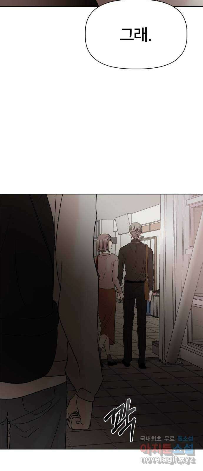 모노마니아 42화 6