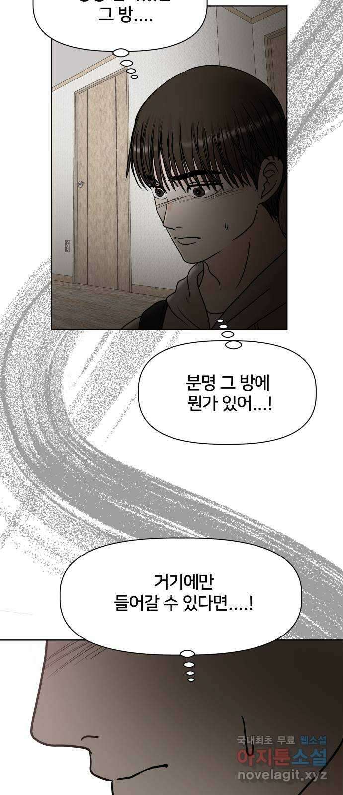 모노마니아 42화 9