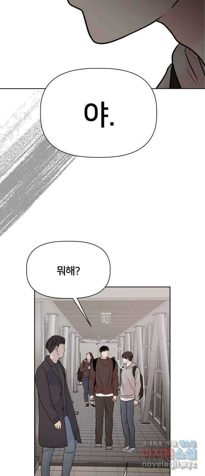 모노마니아 42화 10