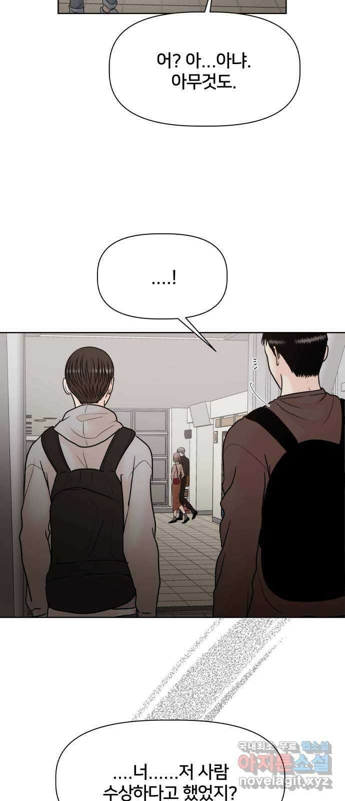 모노마니아 42화 11