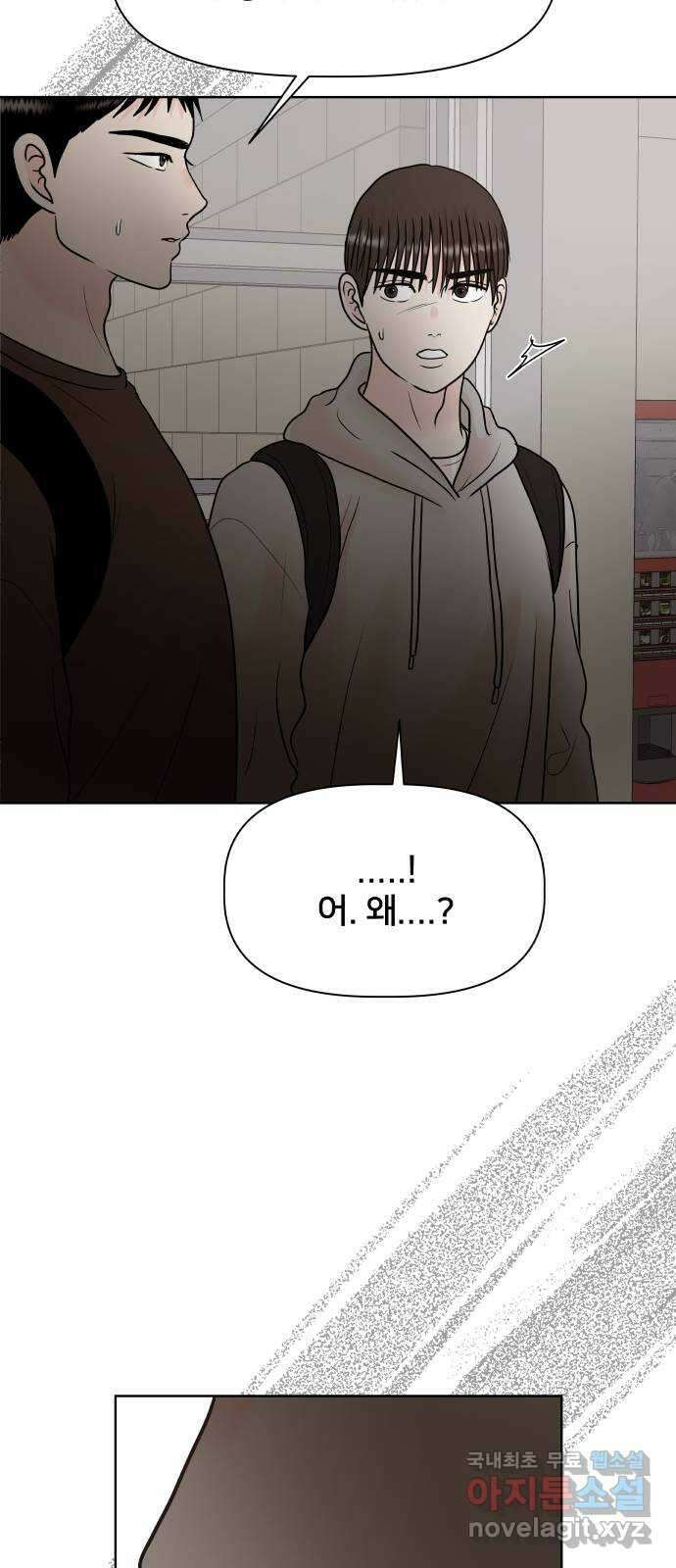 모노마니아 42화 12