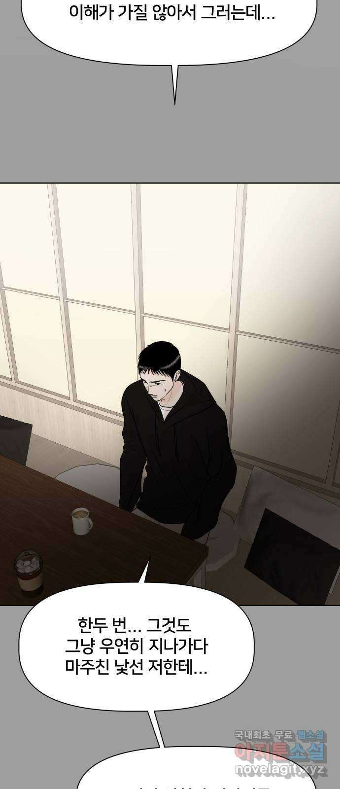 모노마니아 42화 14