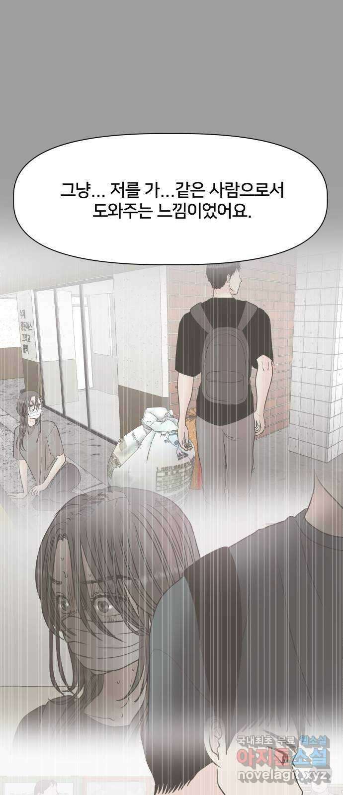 모노마니아 42화 16