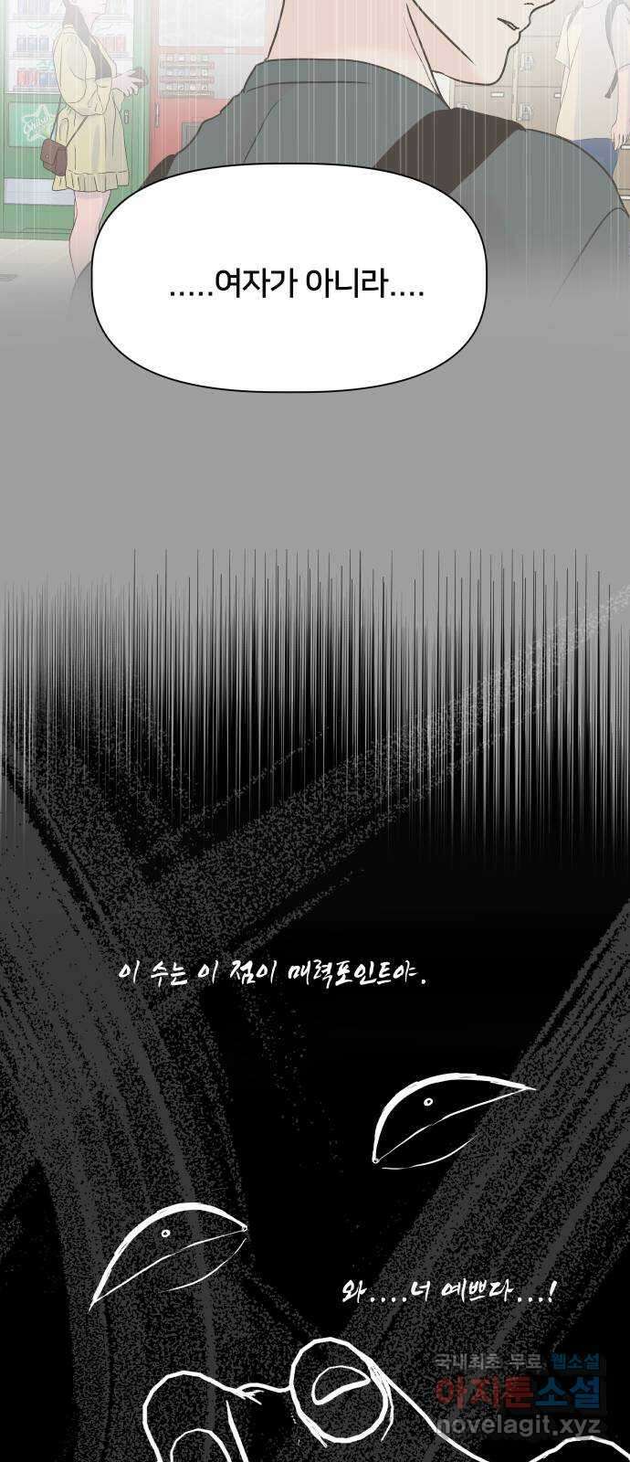 모노마니아 42화 17