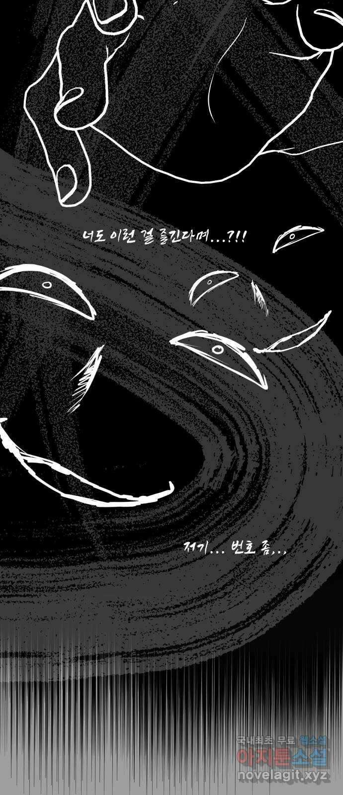 모노마니아 42화 18