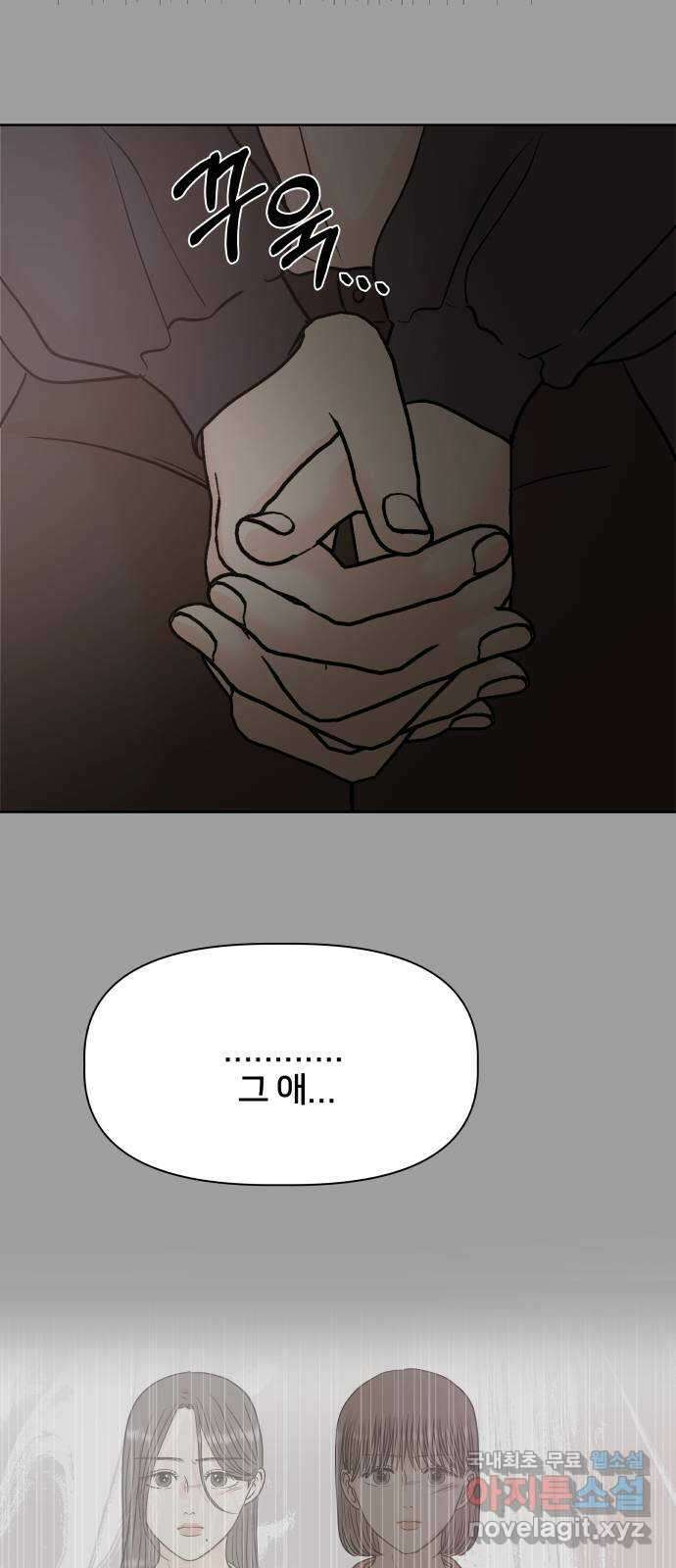 모노마니아 42화 19