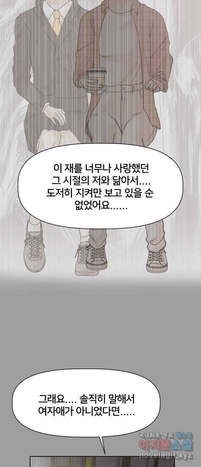 모노마니아 42화 20