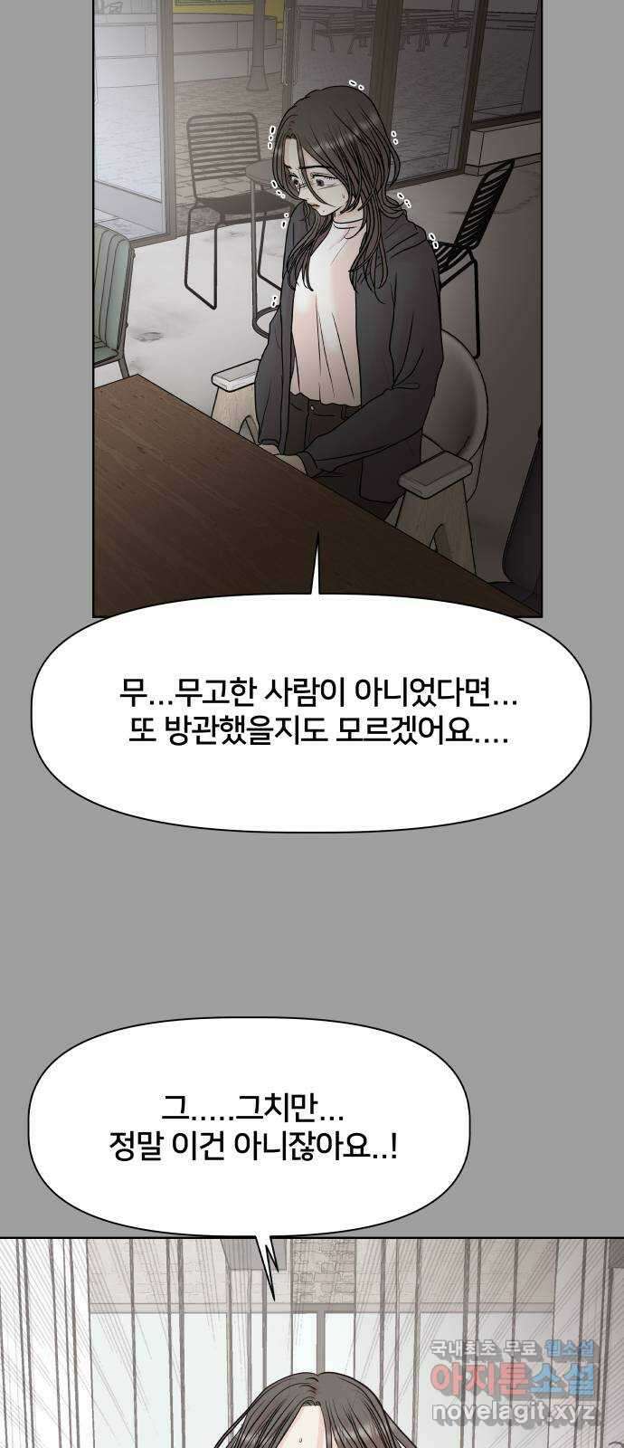 모노마니아 42화 21